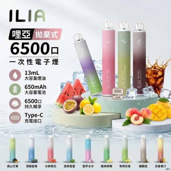 ILIA電子煙電池與電子控制系統的作用