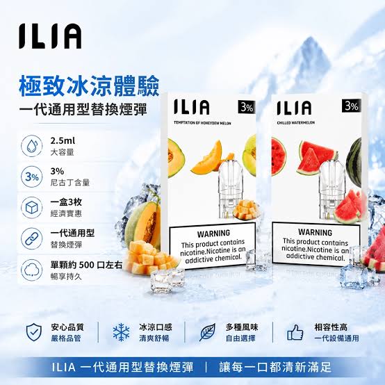 ILIA電子煙市場資訊為什麼需要定期更新