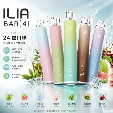 ILIA電子煙煙彈結構與產品保存資訊
